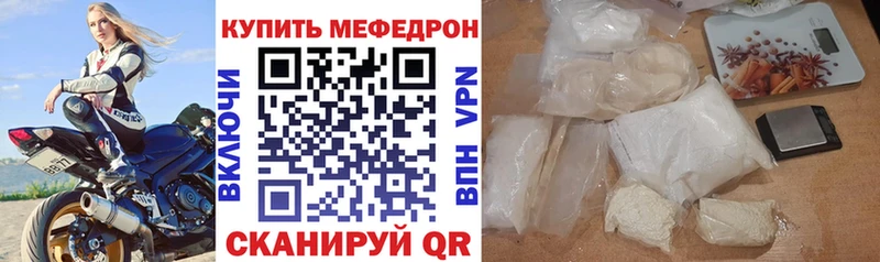 Мефедрон мука  Боровичи 